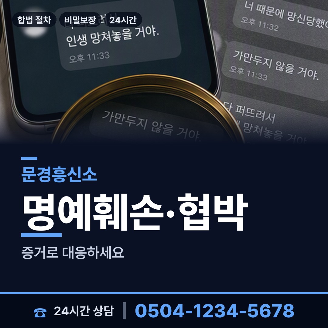 문경 동로면 외도현장 상담 안내